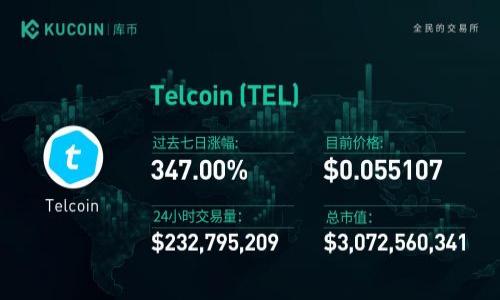 区块链网络平台安全吗？解密安全机制与潜在威胁

关键词：区块链, 安全性, 网络平台, 知识共享

内容：

区块链技术被认为是近年来最具变革性的创新之一，它引入了一种去中心化的数据管理方式，具有不可篡改和透明性等显著优点。这使得区块链网络平台在金融、物流、医疗等多个领域逐渐得到应用。然而，随着区块链网络平台的日益普及，关于其安全性的讨论也愈加升温。本文将围绕“区块链网络平台安全吗？”这一核心问题进行深入探讨，揭示其安全机制，以及面临的潜在威胁。

什么是区块链技术？

区块链是一种分布式账本技术，它通过将数据块以链式结构连接起来的方式记录交易。这些数据块中包含了交易记录，并通过加密技术确保数据的安全性与一致性。与传统的集中式数据库不同，区块链的数据是分散存储在网络中的多个节点上，任何人都可以参与其中，从而实现去中心化。

区块链的核心概念包括去中心化、透明性及不可篡改性。去中心化意味着没有单一的控制者，任何节点都可以参与数据的验证与记录；透明性则体现在所有的交易记录对所有参与者开放，任何人都可以查阅；不可篡改性则保证了一旦交易被记录，任何人都无法修改或删除。

区块链网络平台的安全机制

区块链网络平台的安全性主要依赖于其设计理念及技术实现。其安全机制主要包括以下几个方面：

1. **加密技术**：区块链采用了多种加密技术，如哈希算法和公钥密码技术，以确保数据的安全性。当一个新的交易被创建时，其信息会通过哈希算法转换为一个固定长度的字符串，这个字符串被称为交易的“指纹”。每个数据块不仅包含当前交易的指纹，同时也包含前一个数据块的指纹，这样形成了链式结构，任意修改已存储的数据将导致后续所有数据的指纹变化，从而轻易被发现。

2. **共识机制**：为了防止恶意节点作恶，区块链使用共识机制来确保网络中所有节点对同一数据达成一致。常见的共识机制包括工作量证明（PoW）、权益证明（PoS）等。这些机制要求节点在进行交易验证前付出一定的成本或持有一定的资产，以保证只有诚实的节点才能参与共识。

3. **智能合约**：智能合约是自动执行、控制和文档相关法律事件和行为的计算机协议，它们在区块链中执行合同条款，确保合同的执行是透明和不可篡改的。这样，即使在没有中介的情况下，交易各方也可以放心地进行合作。

4. **多重签名**：多重签名技术要求交易需要多个持有者的签名才能被执行，这极大增加了交易的安全性即便一个密钥泄露，攻击者也没法随意发起交易。

区块链网络平台的潜在威胁

尽管区块链涉及多种安全机制，但它依然面临诸多潜在威胁。这些威胁可以分为技术性威胁和非技术性威胁：

1. **51%攻击**：如果某个攻击者或组织控制了超过50%的网络算力，他们可以对网络进行攻击，轻易地达到交易重放或双重支付等目的。这一攻击方式对小型区块链平台尤其危险。

2. **智能合约漏洞**：尽管智能合约提高了区块链的自动化程度和可信度，但它们的编写仍然需要一定的技术能力，不当的代码可能导致安全漏洞，被恶意攻击者利用。历史上已经有多个知名的区块链项目因智能合约漏洞而遭受巨额损失。

3. **用户安全风险**：区块链平台的安全还与广大用户的安全意识息息相关。用户若不注意保护自己的私钥，电子钱包就可能会被黑客攻击并盗取资产。此外，许多诈骗案件利用用户对区块链的误解进行欺骗，给用户带来财产上的损失。

4. **法律和合规风险**：不同国家对区块链应用的法律框架尚不完善，区块链监管的缺失可能导致诸如洗钱、诈骗等金融犯罪。平台在运作时不仅要考虑技术安全，还需评估其合规性，以避免法律风险。

区块链网络平台安全性的维护

为了提升区块链网络平台的安全性，各方可以采取以下措施：

1. **加强技术研发**：区块链技术仍然在不断发展，针对现有的安全隐患，技术人员要不断推动技术创新，开发更加完善的安全机制。

2. **提高用户安全教育**：用户的安全意识是保障安全的重要环节。平台方应提供关于私钥保护、合同理解及其他安全有效的指南与讲座，提高用户的安全使用意识。

3. **法律合规**：平台应加强对法律法规的梳理和研究，引入专业法律顾问团队，确保在合规的基础上运营，从而降低法律风险。

4. **分散风险**：开发者可以通过分布式应用（DApp）等方式进一步分散重要数据，减少单一故障点的风险，使得攻击者更难利用系统漏洞进行攻击。

相关问题解析

1. **区块链网络平台的智能合约是如何保障安全的？**
   介绍内容...

2. **用户如何保护自己的数字资产安全？**
   介绍内容...

3. **区块链技术的应用场景有哪些？**
   介绍内容...

4. **面对网络攻击，区块链如何进行快速响应和恢复？**
   介绍内容...

在随后的部分中，我们将逐一解答以上问题，以增进读者对区块链技术安全性的理解和认知。