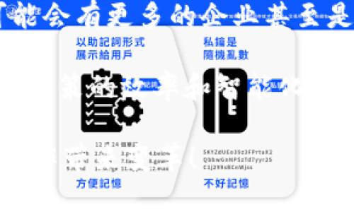 理解“laas平台区块链”涉及几个关键概念，包括“laas”、“平台”和“区块链”。以下是对于这些词汇的详细解释。

### 什么是LaaS?

LaaS是“Logistics as a Service”（物流即服务）或“Language as a Service”（语言即服务）的缩写，具体含义取决于上下文。一般而言，它指的是通过云计算提供的服务，允许用户按需获取某种特定的服务，从而使得资源的使用更加灵活。

### 什么是平台?

在现代技术中，平台通常指一种基础架构，使得开发和交付应用程序的过程变得更加高效。比如，软件开发平台、云计算平台等。这种基础设施不仅可以支持单一的应用程序，还可以支持一系列的应用和服务。

### 什么是区块链?

区块链是一种去中心化的分布式账本技术，能够安全、透明地记录交易。每个区块都包含一组交易，且通过密码学的方法与前一个区块相连接，从而形成链条。区块链的核心特性包括去中心化、透明性、不可篡改性和安全性。

### LaaS平台区块链的综合意义

LaaS平台区块链结合了上述三个概念，形成了一种新的服务模式。在这种模式下，用户可以通过区块链技术来获取物流服务或其他相关服务，且所有的交易和服务记录都能在区块链上透明且安全地进行。

#### 优势

1. **安全性**：利用区块链的加密特性，用户数据和交易信息能够得到有效保护。
2. **透明性**：所有的交易都在区块链上进行记录，任何用户都可以查看交易历史，增强了信任感。
3. **去中心化**：消除了单点故障的风险，系统更加稳定。

### 相关问题

1. LaaS平台区块链的工作原理是什么？
2. LaaS平台区块链的应用案例有哪些？
3. 使用LaaS平台区块链的优势和挑战是什么？
4. LaaS平台区块链未来的发展趋势如何？

接下来，针对这四个问题进行详细阐述。

### 1. LaaS平台区块链的工作原理是什么？

在讨论LaaS平台区块链的工作原理时，我们需要从技术角度深入解析。LaaS平台通常采用区块链技术为底层架构，通过智能合约等技术实现服务的自动化和数据的分布式存储。

首先，LaaS平台通过区块链提供去中心化的服务。每一次提供物流或语言服务的请求都将被记录到区块链上。这些请求在区块链上形成不可篡改的记录，从而确保了每一个环节的透明性和安全性。

其次，智能合约的应用使得服务交付变得更加高效和智能。智能合约是一种自动执行合约条款的电脑程序，它可以在特定条件下自动执行，例如，当一个物流订单完成时，支付自动执行，无需人工干预。

同时，区块链的分布式特性意味着数据不会存储在单一的数据库中，而是分散在网络中的多个节点上。从而确保了信息的安全性和可靠性，为用户提供更加稳定的服务。

以上的技术架构不仅提升了服务的效率，还促进了跨界合作，打破了行业壁垒。举例来说，一个物流公司可以与智能合约平台合作，通过区块链实现无人机配送，从而大大缩短了送货时间，并且减少了人工成本。

### 2. LaaS平台区块链的应用案例有哪些？

LaaS平台区块链已经在多个行业展现出卓越的应用潜力。以下是一些典型的应用案例。

案例一：物流行业。在物流行业中，多个公司合作进行一次多方面的运输时，信息的透明化和可追溯性至关重要。通过LaaS平台区块链，不同物流公司可以共享运输数据，减少延误和丢失，提升整个供应链的效能。这种透明性也帮助降低了欺诈和失误的风险。

案例二：供应链管理。大中型企业在全球范围内有着复杂的供应链网络。LaaS平台区块链可以帮助这些企业实时监测供应链的每一个环节，从原材料采购到最终产品的交付。通过区块链确认每一个环节的交易，企业不仅能提升运营效率，还能降低不必要的成本。

案例三：语言翻译。在语言服务领域，通过LaaS平台区块链，翻译者和客户可以通过智能合约自动完成交易，确保每个服务的质量和支付的透明性。翻译者的工作完成后，智能合约自动释放支付给翻译者，减少了双方面临的风险和不确定性。

案例四：医疗行业。在医疗行业中，患者的健康记录需要在不同的医疗机构间安全共享。通过Laas平台区块链，患者的记录可以加密存储，并且只有经过患者授权的医疗机构才能访问，从而有效保护患者隐私，同时提升医疗服务的效率和安全性。

### 3. 使用LaaS平台区块链的优势和挑战是什么？

考虑到LaaS平台区块链的应用，理解其优势与挑战是非常重要的。

优势一：安全性。由于区块链具有去中心化和不可篡改的特性，所有交易数据能够有效防止黑客等恶意攻击，确保用户数据的安全性。这对信用受损行业而言，提供了新的希望。

优势二：透明性。区块链记录的所有交易都是公开透明的，用户可以对所有交易进行查询，增强了用户之间的信任。比如，在物流行业中，所有运输的细节都可以被实时查看，防止了货物丢失和运输效率不高的问题。

优势三：成本效益。在传统一系列商业模式中，中介通常会造成不必要的成本，而LaaS平台区块链通过去掉中介，直接连接用户，显著提高了成本效益。

然而，挑战也是不可忽视的。首先是技术门槛。尽管LaaS平台区块链的理念非常先进，但许多企业在技术上仍然难以为继，特别是小型企业，缺乏相关人才和资源，难以有效落地。

其次是法规问题。区块链的去中心化特点让很多国家的法律法规难以适用，这使得在合规方面需要投入大量的精力来适应不同市场的法律环境。

最后是用户接受度。尽管区块链技术已经受到越来越多的关注，但用户对这项新技术的理解和接受还有待提高。对于一些传统行业，如何进行转型和适应这一技术仍然是一个棘手的问题。

### 4. LaaS平台区块链未来的发展趋势如何？

未来，LaaS平台区块链的发展趋势将主要集中在以下几个方面。

首先，随着技术的不断成熟和市场需求的增加，各类LaaS平台将会越来越多。各个行业企业可能会不断融合区块链技术，加速业务创新和服务。

其次，国与国之间关于区块链的合作将会逐步加深。比如，各国之间的政府可以联手推动区块链的标准制定，以便提高在国际市场上的竞争力，这将有助于区块链的全球化进程。

此外，随着用户教育的深入，更多的人或企业将理解LaaS平台区块链的优势，增加对这类服务的接受度和需求。未来可能会有更多的企业甚至是小型店铺参与到这一生态系统中。

最后，人工智能（AI）与区块链技术的结合将会成为一个热门的趋势。通过将AI算法与区块链平台进行整合，企业能提高决策的效率和智能化水平，为用户提供更加个性化的服务。

总结来说，LaaS平台区块链是一个充满潜力的领域，未来将会在多种行业中找寻到它的应用场景，并为我们的生活和工作带来变革！