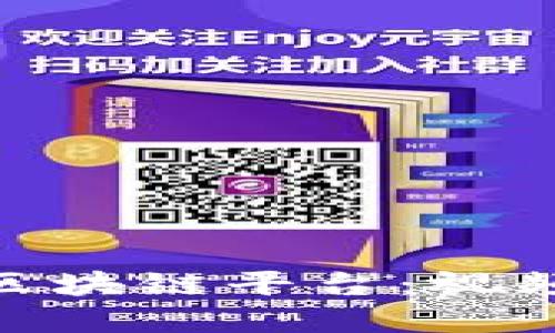 : 深入了解蚂蚁区块链平台：视频详解与应用实例