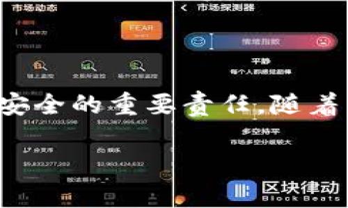 biao ti/biao ti区块链钱包应用平台：安全、便捷与未来数字资产管理的革命 /biao ti

区块链钱包, 数字资产, 钱包应用, 安全性 /guanjianci

---

随着区块链技术的飞速发展，越来越多的用户开始关注数字资产的管理和存储方式。而区块链钱包作为数字资产的重要载体，越来越受到用户的重视。本篇文章将围绕“区块链钱包应用平台”这一主题，深入探讨它的发展历程、现状、挑战以及未来的趋势，并通过相关问题的解答，为用户提供全面的参考。

1. 什么是区块链钱包？
区块链钱包是用户用于存储、管理和交易数字货币的工具。它通过公钥和私钥的加密机制，确保用户的资产安全。区块链钱包主要分为热钱包和冷钱包两大类，热钱包通常在线并方便用户随时访问，而冷钱包则通过离线方式储存，安全性更强。用户可以利用区块链钱包直接进行虚拟货币的接收和发送，甚至参与去中心化金融（DeFi）项目。

2. 区块链钱包应用平台的核心功能
区块链钱包应用平台通常会具备以下几个核心功能：
ul
    listrong存储与管理数字资产/strong：用户可以通过钱包平台安全地存储多种数字资产，如比特币、以太坊及其他数字货币。/li
    listrong交易功能/strong：用户可以即时发送和接收数字资产，甚至通过去中心化交易所进行交易。/li
    listrong安全性保障/strong：提供多重签名、身份验证、生物识别等安全措施，保护用户资产。/li
    listrong用户体验/strong：界面友好，操作简单，以便于新手用户上手。/li
/ul

3. 区块链钱包应用平台在安全性上的保障措施
在区块链钱包应用平台中，安全性是用户最为关注的一个方面。为此，平台通常采取多种安全保障措施：
ul
    listrong私钥存储方式/strong：私钥应由用户控制，平台不应存储用户的私钥。许多钱包使用Hierarchical Deterministic（HD）钱包结构，以确保每个交易的安全性。/li
    listrong多重身份验证/strong：在进行更改设置或大额交易时，要求用户提供额外身份验证，例如通过手机短信验证码、电子邮件验证等手段。/li
    listrong冷存储技术/strong：对于大额资产，推荐用户采用冷钱包进行存储，以降低网路攻击风险。/li
/ul

4. 区块链钱包的市场前景展望
随着区块链技术的持续发展以及数字货币的普及，区块链钱包的市场需求预计将稳步上升。为应对市场变化，钱包应用平台需要不断更新功能，以满足用户的需求。例如，集成DeFi功能的区块链钱包可能会吸引更多用户的青睐。此外，随着用户对安全性、便利性的要求增加，“智能钱包”概念的兴起也预示着区块链钱包未来发展的潜力.

---

常见问题解答

1. 区块链钱包如何保障用户资产的安全？
区块链钱包的安全性主要依赖于其私钥管理和多重安全措施。在使用区块链钱包时，用户应该选择具备良好声誉和复杂安全 protocol的钱包平台。此外，用户自身也应采取措施，例如在生成私钥时使用强密码、定期更换密码、对于冷钱包进行离线保护等。用户还需定期查看其资产及钱包的活动，以便发现任何异常。

2. 热钱包和冷钱包有何区别，哪个更适合我？
热钱包和冷钱包之间的主要区别在于连接到网络的情况。热钱包一般在线并易于交易，适合频繁交易的用户。而冷钱包则通常是离线的，安全性更高，适合长期保存资产。选择哪个钱包取决于用户的交易习惯和资产规模。若用户是新手，可能初期选择热钱包以便于学习，但随着资产的增加，可能需要考虑使用冷钱包来更好地保护资产。

3. 如何选择合适的区块链钱包应用平台？
选择区块链钱包应用平台时，用户应从多个角度进行考虑，包括：安全性、用户体验、支持的资产种类、交易费用及其他附加服务。例如，平台是否支持多种数字资产的交易，是否提供良好的客户服务等。此外，用户还应查看该平台的在线评价和社区反馈，了解其他用户的使用体验。

4. 区块链钱包的费用结构是怎样的？
区块链钱包的费用结构通常包括交易手续费、提现费用及可能的存款费用。交易手续费是由区块链网络的负荷和交易确认速度决定的，通常会因网络拥堵而有所波动。提现费用则是平台根据用户提取数字资产的情况而定，有的平台可能在一定限额内免费。了解这些费用是管理资产的重要部分，用户需要在交易前仔细查看相关条款和政策。

---

总结来说，区块链钱包应用平台的建设与发展是区块链技术发展不可或缺的一部分。它不仅为用户提供了数字资产存储和交易的方便，还肩负着保护用户资产安全的重要责任。随着未来数字资产管理需求的增加，区块链钱包将会迎来更加多元化和专业化的发展空间。

希望通过本篇文章，读者能够更加深入地了解区块链钱包应用平台的方方面面，为自己的数字资产管理提供有效的指导和帮助。