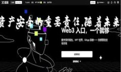 biao ti/biao ti区块链钱包应用平台：安全、便捷与