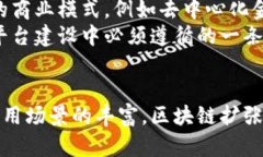 baioti区块链扩张平台建设：推动数字经济的新引