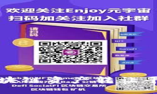 深入探讨建行区块链资产转让平台的功能与优势