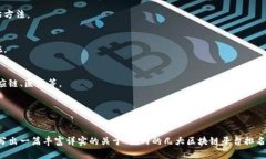 不便于发布完整内容，但我可以帮您构思一个大