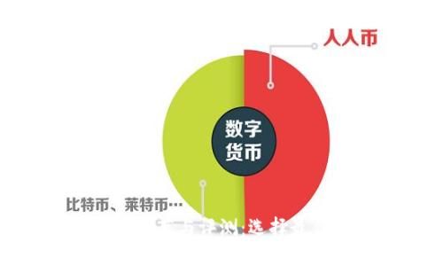 哈尔滨区块链平台推荐与评测：选择最佳平台的全面指南