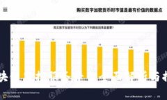 区块链监控服务平台全面解析与推荐