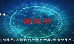 如何查询区块链平台的订单记录：全面指南区块