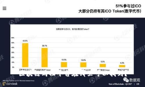 区块链购物平台在哪里可以找到？