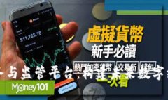 区块链服务与监管平台：构建未来数字经济的基