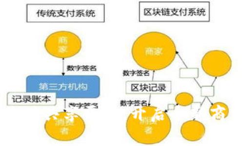 区块链品牌价值共享平台：开启全新商业模式的未来