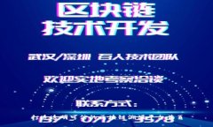 打造透明可信的区块链溯源平台首页