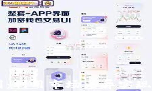 
区块链平台套利：利用市场差异实现收益的终极指南