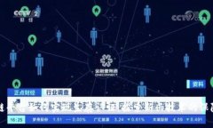 区块链平台如何实现生存认证：探索新兴技术的