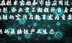 武汉区块链商家平台大全：探索武汉区块链产业
