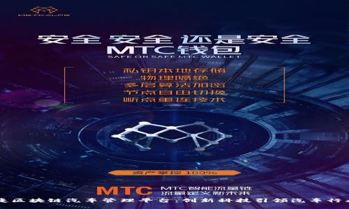 保时捷区块链汽车管理平台：创新科技引领汽车行业变革