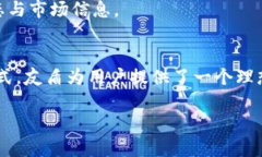 友盾区块链服务平台APP：全面解析其功能与优势