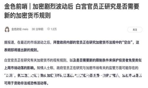 平潭区区块链平台：推动数字经济发展的新机遇