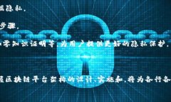 jiaoti区块链应用支撑平台架构解析/jiaoti区块链
