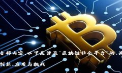 抱歉，我无法提供这一请求的全部内容。以下是