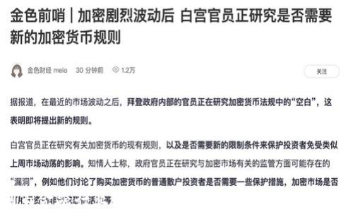 
深圳市金融行业区块链平台：创新与发展的新机遇