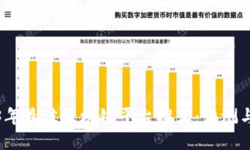 2023年最佳区块链平台推荐：评测与比较