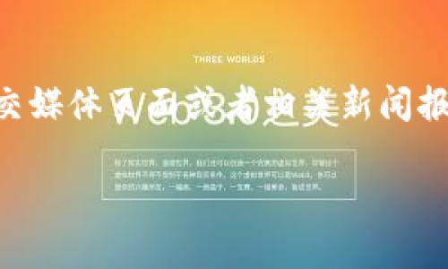 关于区块链币车平台（CarChain或类似名称）的CEO信息，可能会随时间变化而有所不同。一般情况下，区块链相关平台的CEO信息可以在他们的官方网站、社交媒体页面或者相关新闻报道中找到。如果你是在寻找具体某个项目的CEO，建议你访问该平台的官方网站或通过社交媒体进行核实。你也可以考虑查阅最新的新闻，以获取最新的信息。

如有其他问题需要探讨或具体的区块链项目需要了解，请告诉我！