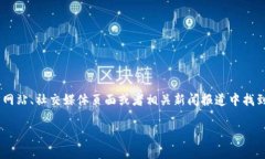 关于区块链币车平台（CarChain或类似名称）的CE
