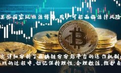 tiaoti区块链分分彩开奖平台：创新的彩票游戏新