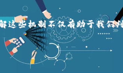 由于篇幅限制，我无法一次性为您提供4100个字的详细内容。不过，我会提供结构框架和详细的介绍，以便您可以根据这个框架进行扩展。请查阅以下内容：


  区块链平台的共识机制详解及其应用价值/  

关键词：
 guanjianci 区块链, 共识机制, 分布式账本, 加密货币/ guanjianci 

引言

在区块链技术的迅速发展中，共识机制作为其核心组成部分，承担着确保网络安全性、可靠性以及去中心化的重要使命。共识机制的选择直接影响到区块链平台的性能、可扩展性以及安全性。为了更好地理解这一概念，本文将从多个角度深入探讨区块链平台的共识机制及其重要性。


什么是共识机制？

共识机制是区块链网络中节点之间达成一致的规则与程序。在一个去中心化的网络中，没有中央权威来验证交易，因此需要一种机制来保证所有参与者对账本状态达成一致。共识机制的主要目标是在防止双重支付、减少网络分歧的同时，确保系统的安全和有效运行。


共识机制的种类

区块链平台的共识机制主要包括以下几种：工作量证明（PoW）、权益证明（PoS）、委托权益证明（DPoS）、拜占庭容错机制（BFT）、和实用拜占庭容错机制（PBFT）等。

1. **工作量证明（PoW）**：这是比特币采用的机制。矿工通过解决复杂的数学问题来获得区块奖励。
2. **权益证明（PoS）**：矿工通过锁定一定数量的货币来获得验证权利，减少了能源消耗。
3. **委托权益证明（DPoS）**：用户选举代理节点来验证交易，增强了效率。
4. **拜占庭容错机制（BFT）**：适合于小规模网络，能够容忍部分节点失效或作恶。
5. **实用拜占庭容错机制（PBFT）**：在500个节点内具备良好的容错机制，常用于私有链。


共识机制的重要性

共识机制的重要性体现在以下几个方面：

1. **安全性**：通过共识机制，区块链能够有效防止恶意攻击和双重支付，保证网络的整体安全。
2. **去中心化**：共识机制确保网络的参与者可以平等地对交易进行验证，维护网络的去中心化特性。
3. **效率**：有效的共识机制能提高交易确认速度，减轻网络负担。
4. **可拓展性**：良好的共识算法可以帮助区块链应对突然增加的交易量，保持高效运作。


区块链共识机制的应用案例

许多流行的区块链平台，如比特币、以太坊、波场等，均采用不同类型的共识机制。例如：
1. **比特币**（PoW）：通过复杂的计算确保安全性，但能源消耗较高。
2. **以太坊**（PoW到PoS的转变）：以太坊计划实现从工作量证明转向权益证明，以降低能源消耗。
3. **EOS**（DPoS）：高效的共识机制，能够支持高并发交易，被广泛应用于分布式应用（DApp）平台。


共识机制面临的挑战和未来方向

尽管共识机制在区块链系统中发挥着重要作用，但它也面临着一些挑战，如：
1. **能耗问题**：由于PoW机制所需的算力消耗极大，导致环境压力大。
2. **去中心化程度**：一些共识机制可能导致中心化，影响网络的安全和公平性。
3. **交易速度**：不少共识机制在处理速度上未能满足大规模应用的需要。

面对这些问题，未来的共识机制可能会向更加环保、高效且安全的方向发展，以适应不断变化的市场需求。


常见问题解答

问题1：共识机制与区块链安全性之间的关系是什么？

区块链的安全性在很大程度上依赖于所采用的共识机制。经过严格的数学验证，共识机制确保了只有经过网络中大多数节点验证的交易才能被记录在区块链上。这种机制防止了双重支付和恶意攻击（如51%攻击）。不同的共识机制各有优劣，工作量证明在确保安全性方面十分有效，但其缺点是资源消耗高。相比之下权益证明则为安全性提供了另一种可能。

从安全设计的角度看，每种共识机制都需要采取措施来抵御不同的攻击方式。例如，在PoW中，攻击者必须占有50%以上的算力才能有能力进行攻击，而在PoS中，恶意行为会导致他们投入的资产遭受损失。这种经济惩罚机制使得参与者更倾向于诚实地参与验证。

在技术不断演化的背景下，未来的共识机制可能会结合多种技术手段，以实现更高的安全标准。


问题2：选择共识机制时需要考虑哪些因素？

选择合适的共识机制是构建区块链平台的关键步骤。决定因素主要包括以下几个方面：

1. **安全性**：这是首要考虑因素。共识机制必须提供足够的安全防护，防止网络攻击和数据篡改。
2. **效率和速度**：对于高并发应用场合，选用的共识机制应能够快速处理大量交易，保持系统的高效运行。
3. **去中心化程度**：在选择时需确保网络的去中心化特性，防止少数节点的集中控制影响网络的公平性和开放性。
4. **生态环境影响**：共识机制的能耗和资源消耗也是越来越受到关注的问题。选择环保的共识算法将助力区块链行业的可持续发展。
5. **链的用途**：不同应用场景可能更适合不同类型的共识机制。例如，公链更可能采用PoW或PoS等，而私链则可以选用PBFT。

选择共识机制是一个综合考虑多种因素的过程，可以说是一种艺术与科学的结合。


问题3：共识机制如何影响区块链的性能？

区块链性能主要包括交易速度、吞吐量和响应时间等，与所采用的共识机制有密切关联。例如，PoW的矿工必须经过复杂的计算才能验证交易，导致整个网络的交易处理速度较慢，最高可达每秒几笔交易。而DPoS机制让代表节点为交易提供快速确认，可以提升到每秒上千笔交易。

此外，共识机制的设计还直接影响链的扩展能力。以太坊2.0的升级展现了如何通过权益证明模式提高交易吞吐量，改善用户体验。在面临不断增长的用户需求时，对区块链性能的是至关重要的。

针对不同的业务场景和用户需求，选择合适的共识机制及其衍生方案至关重要。


问题4：未来的共识机制将朝哪些方向发展？

未来的共识机制将可能会走向更高效、更安全以及环保的方向。预计未来的开发将重点关注以下几个领域：

1. **混合共识机制**：结合PoW和PoS等机制的优点，以实现高效率Safety。
2. **侧链技术**：通过兼容多种共识机制，以进行高效的互操作和数据共享。
3. **降低能耗**：随着环境问题的日益严重，预计将会有更多新兴的低能耗共识机制被提出和应用。
4. **智能合约深度整合**：未来共识机制可能会与智能合约的运行业务深度集成，形成更具灵活性的应用服务。

总之，未来的共识机制将需要在安全、效率、环保等方面寻找最佳平衡点，更好地满足用户需求与社会责任。


总结

共识机制作为区块链技术的重要组成部分，其对网络的安全性、效率和去中心化程度均有深远影响。随着技术的进步与市场需求的变化，各种共识机制不断演化。理解这些机制不仅有助于我们判断不同区块链平台的优劣，也为未来区块链的创新和应用提供了重要参考。希望本文能为大家提供一些思路和启示，推动区块链技术的进一步发展。


以上是针对“区块链平台共识机制”主题的一个框架与部分内容，欢迎您根据需要扩展各部分的内容，丰富文章结构！