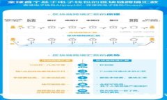 如何接入区块链平台：全面指南与最佳实践
