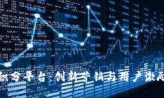 腾讯区块链积分平台：创新营销与用户激励的全