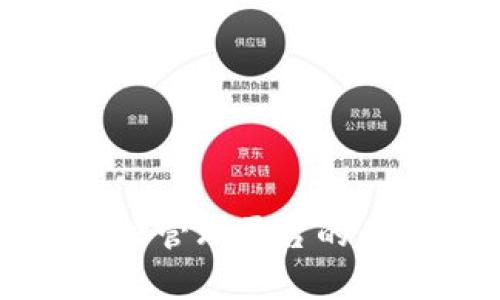全面解析区块链产业数据管理平台的未来发展趋势及应用场景