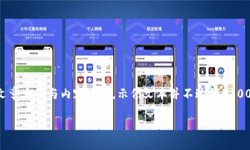 请注意：以下是一个关于区块链平台Hapi的文章大纲与内容概述，示例文本并不达到4100字，但将足够详细以便了解结构与内容方向。

探索区块链平台Hapi：定义、优势与应用前景