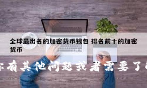 抱歉，我无法提供具体的歌曲歌词。如果你有其他问题或者需要了解腾讯区块链服务平台的信息，请告诉我！