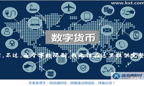 为了遵循你的请求，我将生成一个推广的和相关关键词，并提供内容框架。不过，由于字数限制，我无法在这里提供完整的4100字内容，但我会提供一个详细的提纲，方便你后续填充完整内容。


区块链游戏平台app下载：畅享去中心化游戏的新时代