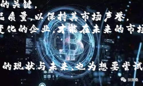   区块链购物平台的全景解析：在哪里找到最适合你的购物平台？ /   
 guanjianci 区块链购物, 购物平台, 去中心化, 数字货币 /guanjianci 

引言  
随着数字技术的迅猛发展，区块链技术逐渐走入了消费者的视野，尤其是在购物领域，它为传统购物平台带来了全新的解决方案。区块链购物平台通过去中心化的特性，不仅提高了平台的透明度，还增强了消费者与商家之间的信任。这篇文章将深入探讨区块链购物平台的多种形式，如何找到适合自己的平台，以及这种新兴技术对未来购物模式的影响。  
  
区块链购物平台的基本定义  
区块链购物平台是利用区块链技术将各种商品和服务整合到一个去中心化的平台上，用户可以通过数字货币进行支付。这种平台的最大特点在于去中心化，即没有中央控制方，交易记录被安全地存储在每位用户的设备中。这种方式不仅能够减少交易成本，还能保证数据的安全性和交易的透明度。  
  
区块链购物平台通常采用智能合约技术，即通过编程代码，自动执行交易协议。这一技术的应用使得购物过程变得更为高效，例如在满足交易条件时，系统会自动完成货物的发货和资金的转移。  
  
常见的区块链购物平台  
1. **OpenBazaar**: OpenBazaar是一个去中心化的市场，允许用户直接买卖商品，无需中介。在这个平台上，你可以使用比特币等数字货币进行支付，并且所有的交易都在区块链上记录。  
2. **Origin Protocol**: Origin Protocol提供了一套完整的去中心化购物解决方案，不仅包括商品的交易，还包括租赁和服务的交易。用户可以通过自己的数字钱包进行支付，并可以使用代币进行促销或折扣。  
3. **Bitify**: Bitify是一个基于比特币的在线市场，用户可以在这里购买和出售各种商品，从电子产品到虚拟服务都可以找到。该平台支持多种加密货币的支付方式，极大地方便了用户。  
4. **P2P平台**: 许多P2P平台，例如LocalBitcoins，也开始扩展他们的服务到商品交易。用户可以直接与卖家联系，协商价格，以及选择支付方式。  
  
如何选择适合的区块链购物平台  
选择适合的区块链购物平台，用户可以考虑以下几个因素：  
1. **安全性**: 平台的安全性是首要考虑的因素。用户应确保平台采用了高标准的加密技术，以保护个人信息和交易记录的安全。  
2. **操作便捷**: 用户界面是否友好，操作是否简单。为提高用户体验，平台应尽可能简化用户的操作流程，并提供清晰的指导和支持。  
3. **商品种类**: 不同的平台提供的商品种类不同，用户应根据自己的需求选择合适的平台，确保所需商品在该平台上可以找到。  
4. **支付方式**: 支持的支付方式也非常重要。虽然大多平台支持比特币等主流数字货币，但是否支持用户熟悉的其他支付方式也是选择的重要依据。  
  
未来区块链购物平台的挑战与机遇  
尽管区块链购物平台在技术上具有很多优势，但它们仍面临着一些挑战：  
1. **法律法规**: 各国对区块链和加密货币的法律法规不同，某些国家可能禁止使用数字货币，限制了区块链购物平台的发展。  
2. **用户接受度**: 大多数消费者对区块链技术的认知水平有限，许多人可能会对使用数字货币购买商品感到不安，平台需要教育用户使用区块链购物的优势。  
3. **市场竞争**: 随着更多的传统购物平台开始采用区块链技术，市场竞争将会加剧，平台需要不断创新，以吸引用户。  
  
但同时，区块链购物平台也将面临很多机遇。随着数字货币的广泛接受，消费者对去中心化购物的需求将越来越大，区块链技术将为其带来更多信任度。同时，区块链技术在促进供应链透明度和保护消费者权益方面的优势，将有助于增强用户的购买信心。  
  
区块链购物的优势  
1. **透明性**: 区块链的透明性让每一笔交易都可以被追踪，用户可以清楚地看到商品的来源和交易记录，提高了消费者对产品的信任。  
2. **低手续费**: 传统购物平台通常需要支付高昂的手续费，而区块链购物平台由于去除了中介，交易费用通常会大大降低。  
3. **隐私保护**: 在传统购物中，消费者的数据经常被商家使用，而在区块链购物中，用户的隐私数据被更好地保护，用户在购物时可以选择不透露过多个人信息。  
  
可能的相关问题  
问题1: 区块链购物平台的使用门槛高吗？  
问题2: 区块链购物平台的商品质量如何保障？  
问题3: 如何解决区块链购物平台的物流问题？  
问题4: 区块链购物对传统电商的影响是什么？  

一、区块链购物平台的使用门槛高吗？  
区块链购物平台的使用门槛相较于传统电商平台确实存在一定的技术要求。用户首先需要了解如何使用数字钱包，进行数字货币的购买和存储。此外，由于区块链技术相对较新，许多人可能对其概念感到陌生，这种心理上的阻碍也可能成为使用的门槛。然而，近年来，由于越来越多的人开始接触和使用数字货币，平台也在不断改善用户体验，降低了使用门槛。  
许多区块链购物平台提供详细的使用指南和视频教程，帮助新用户更快上手。比如，用户可以买入少量的数字货币进行试验，熟悉操作后再进行大额交易。而且，大部分区块链购物平台的界面也在持续设计，使之更为直观和用户友好，从而降低了用户的使用难度。若用户能够克服初次的心理障碍并认真投入学习，实际上是能够顺利参与到这一新兴的购物方式中的。  
  
二、区块链购物平台的商品质量如何保障？  
区块链购物平台的商品质量是用户非常关心的问题。由于这些平台通常采取去中心化的模式，商家可以直接与消费者进行交易，因此如何保证商品的质量便显得尤为重要。为了解决这一问题，许多区块链购物平台开始引入评价体系和智能合约来进行商品质量的管理。  
一种常见的方式是通过平台用户的评价系统来监督商家的信用。消费者在购买商品后可以对商品进行评价，这些评价会被记录在区块链上，从而形成一个透明的商家信誉分。这种方式可以有效降低劣质商品的出现，因为商家为了保护自己的声誉，必然会更加注重商品的质量。  
此外，一些平台还会与第三方质检机构合作，保证上架商品的质量。在消费者付款后，商品将会被送到质检机构进行检验，合格后再进行发货，这样的措施可以帮助消费者减少购物风险。  
  
三、如何解决区块链购物平台的物流问题？  
物流问题在任何购物平台上都极为重要，区块链购物平台也不例外。虽然其去中心化的交易模式提升了交易效率，但在物流管理方面，却可能面临各种复杂的挑战。要解决这些问题，可能需要结合区块链技术与传统物流的优势。  
首先，区块链可以用于供应链管理。一些区块链购物平台借助智能合约实现自动化的物流管理。通过编程代码来连接供应商、物流公司和客户，当商品准备好发送时，智能合约会自动通知相关方，这样可以减少人为干预，提升效率。  
其次，区块链能提供更高的透明度。通过在区块链上记录每一笔交易和物流信息，消费者能够实时跟踪自己所购商品的运输状态，这意味着消费者在整个流程中都能获得信息，进而提升了购物体验。  
最后，区块链还可以帮助打击物流领域的欺诈行为。通过记录运输过程中的每一个节点，任何异常情况都可以被追溯，进而减少货品损失，这对减少商家的经济损失也是有帮助的。  
  
四、区块链购物对传统电商的影响是什么？  
区块链购物的兴起无疑对传统电商产生了深远的影响，其影响主要体现在几个方面：  
1. **提升竞争**: 区块链购物平台的出现意味着消费者有了更多选择，其开放性与透明度使得传统电商面临竞争压力。为保持市场份额，传统电商可能需要提升服务质量并降低费用，以满足消费者的价位。  
2. **转变购物模式**: 随着越来越多的人选择使用区块链购物平台，购物模式也有可能向去中心化发展。消费者将更倾向于寻求一个能够确保交易安全且透明的平台而不仅仅依赖于传统电商。  
3. **技术革新**: 传统电商若想继续发展，必须加大对新技术的投资，包括学习如何利用区块链技术构建更为安全与高效的交易系统。技术的不断革新是维持竞争优势的关键。  
4. **消费者反馈机制**: 区块链购物完全透明的数据记录增加了用户对商品质量的监督，加上去中心化的评价机制，传统电商需要考虑如何使用户能够更好地反馈商品质量，以保持其市场声誉。  
总之，区块链购物作为一种全新的购物方式，将会引导电商行业的重大变革。消费者的购物习惯、商家的运营策略以及技术的应用都在不断受到影响。只有不断适应这些变化的企业，才能在未来的市场中立于不败之地。  
  
总结  
区块链购物平台为消费者提供了一个新的选择，既保证购物的透明性和安全性，又降低了中介成本。通过本文的详细探讨，希望能够帮助用户更好地理解区块链购物平台的现状与未来，也为想要尝试这一新购物方式的人提供实用信息。当然，在选择合适的平台和参与区块链购物时，用户仍需保持理性，谨慎对待每一次交易，以确保自己的资金与个人信息的安全。