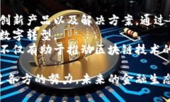 全球投行区块链平台及其发展现状分析投行区块