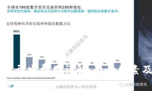 区块链平台开发费用详解：影响因素及预算指南