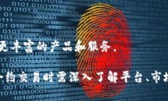    区块链合约交易平台：全面解析与市场前景