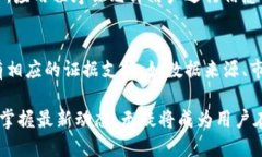  区块链资讯平台官网下载：掌握最新动态与信息