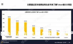 苹果手机区块链交易平台：您的便捷数字资产交