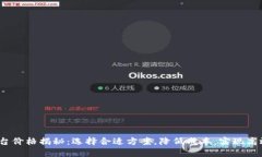   区块链平台价格揭秘：选择合适方案，降低成本