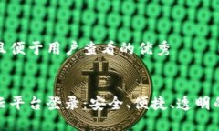 思考一个推广并且便于用户查看的优秀区块链智
