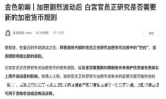 : 赣县正规区块链软件平台：搭建数字经济新蓝图