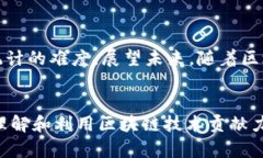 biao ti/biao ti区块链平台数量统计方法及分析/bia