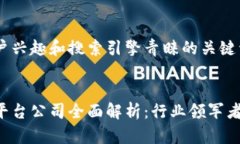 应包含能够引起用户兴趣和搜索引擎青睐的关键