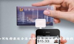 如何选择最适合您的NFT平台与区块链查询指南