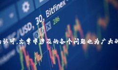 卫星在线区块链交易平台：开启数字资产的新纪