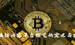 区块链内容平台综艺的定义与发展