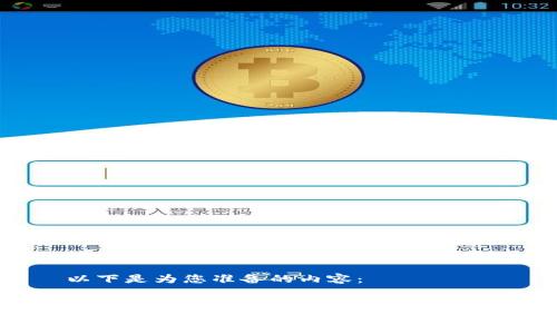 以下是为您准备的内容：


区块链云平台上市时间及前景分析